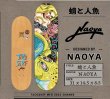 画像1: TACOSURF OCTOPUS 蛸と人魚 8.0~8.5 (1)
